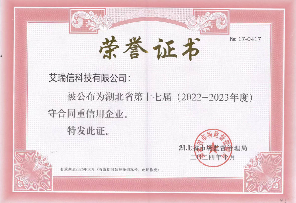 榮譽(yù)證書