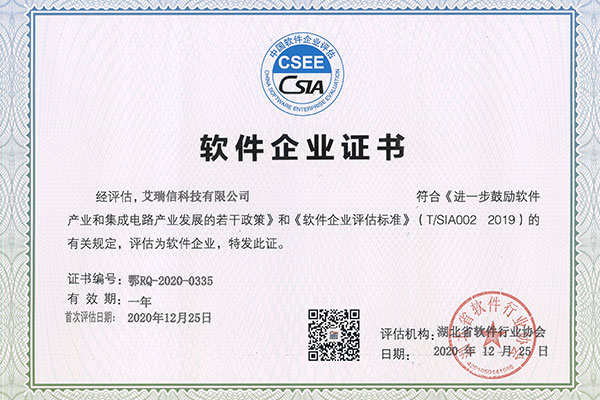 軟件企業(yè)-3