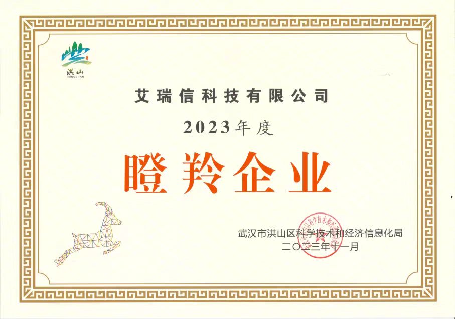 瞪羚企業(yè)